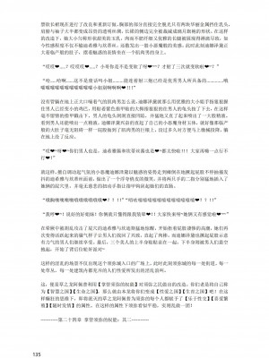 [退魔巫女のの様](10866428)原神：生命の願い【中国语小説】_136