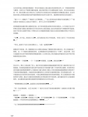 [退魔巫女のの様](10866428)原神：生命の願い【中国语小説】_138
