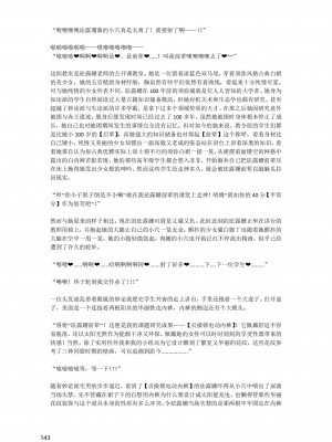 [退魔巫女のの様](10866428)原神：生命の願い【中国语小説】_144