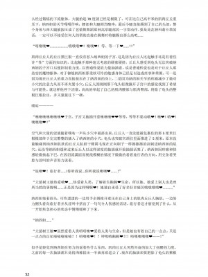 [退魔巫女のの様](10866428)原神：生命の願い【中国语小説】_054
