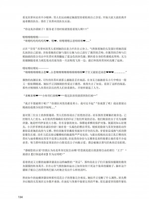 [退魔巫女のの様](10866428)原神：生命の願い【中国语小説】_135