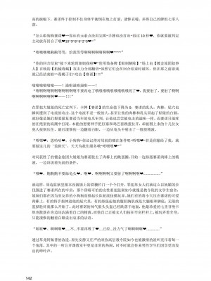 [退魔巫女のの様](10866428)原神：生命の願い【中国语小説】_143