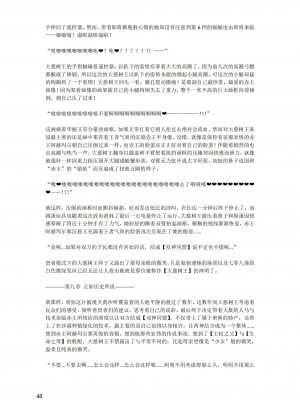 [退魔巫女のの様](10866428)原神：生命の願い【中国语小説】_050