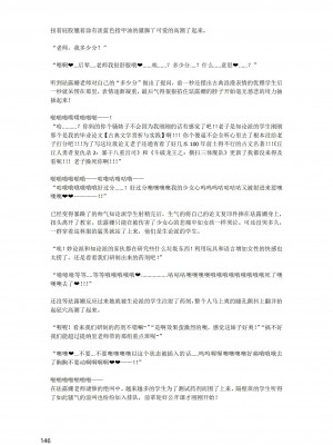 [退魔巫女のの様](10866428)原神：生命の願い【中国语小説】_147