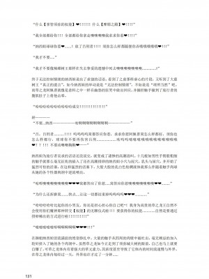 [退魔巫女のの様](10866428)原神：生命の願い【中国语小説】_132