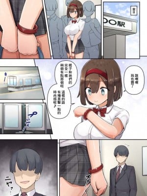 [SYU] 痴漢の漫画 [中国翻译]_10