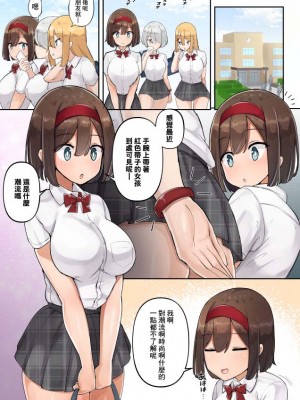 [SYU] 痴漢の漫画 [中国翻译]_09