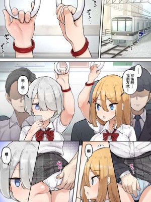 [SYU] 痴漢の漫画 [中国翻译]_01