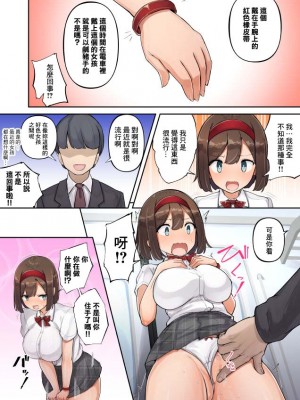 [SYU] 痴漢の漫画 [中国翻译]_16