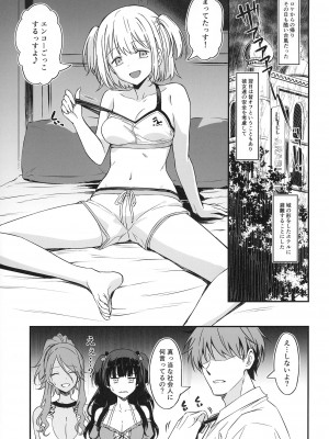 [AERODOG (inu)] Straylightエンコーごっこ1.5 (アイドルマスター シャイニーカラーズ) [DL版]_02