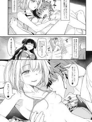 [AERODOG (inu)] Straylightエンコーごっこ1.5 (アイドルマスター シャイニーカラーズ) [DL版]_04