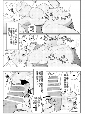 [TenYati] BootyQuest [zc2333] [Digital]_06