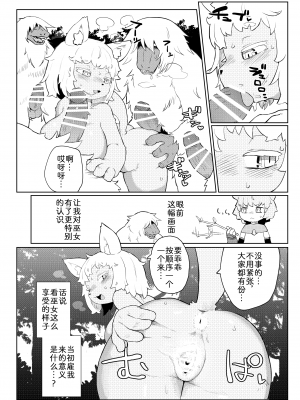 [TenYati] BootyQuest [zc2333] [Digital]_07