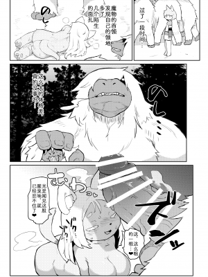 [TenYati] BootyQuest [zc2333] [Digital]_10