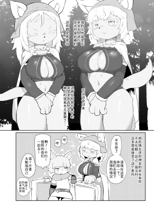 [TenYati] BootyQuest [zc2333] [Digital]_03