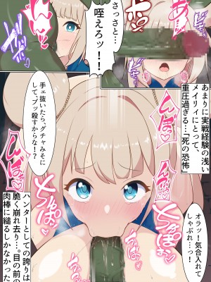 敗北おっぱい娘～母乳がでちゃうムチムチ爆乳格闘家編～_03