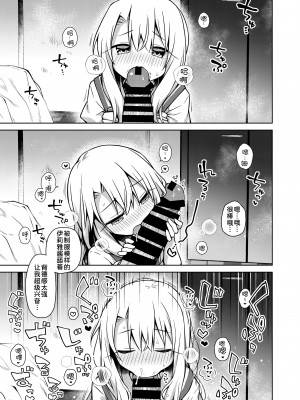 [こいんとす (杏飴)] イリヤと制服えっちしたい!! (Fate／kaleid liner プリズマ☆イリヤ) [甜族星人x我不看本子个人汉化] [DL版]_15