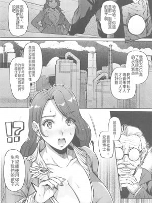(C102) [Lv.41 (41)] ANOTHER ORIGIN Alpha side (ラストオリジン) [禁漫漢化組]_03