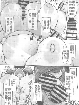 (C102) [Lv.41 (41)] ANOTHER ORIGIN Alpha side (ラストオリジン) [禁漫漢化組]_20