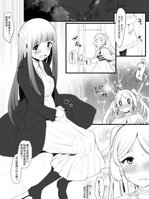 [みなせ] 変なお茶飲んでふたなりになったフェルン×フリーレン (葬送のフリーレン) [中国翻訳]