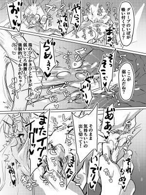 (C100) [柚子れもん (柚子れもん)] お嬢様の歪んだ欲求 (プリンセスコネクト!Re：Dive) [DL版]_22