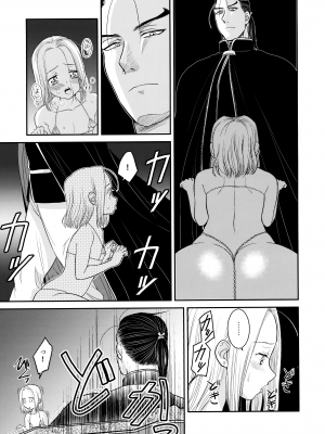 (HARU COMIC CITY 30) [お花畑タイフーン (姉崎レイチェル)] Love slave (アルスラーン戦記)_06