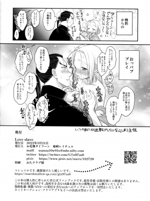 (HARU COMIC CITY 30) [お花畑タイフーン (姉崎レイチェル)] Love slave (アルスラーン戦記)_41