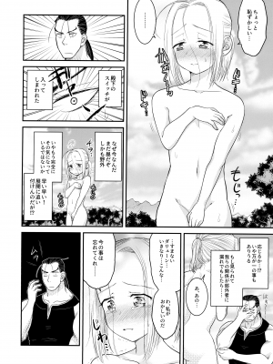 (HARU COMIC CITY 30) [お花畑タイフーン (姉崎レイチェル)] Love slave (アルスラーン戦記)_35