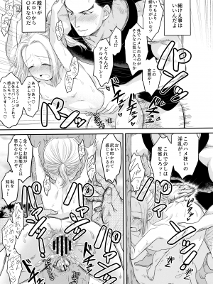 (HARU COMIC CITY 30) [お花畑タイフーン (姉崎レイチェル)] Love slave (アルスラーン戦記)_36