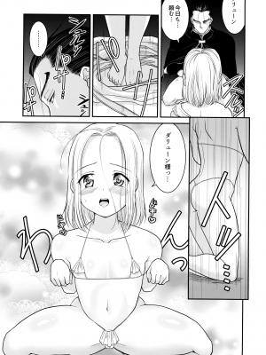 (HARU COMIC CITY 30) [お花畑タイフーン (姉崎レイチェル)] Love slave (アルスラーン戦記)_05
