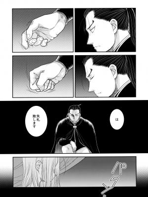(HARU COMIC CITY 30) [お花畑タイフーン (姉崎レイチェル)] Love slave (アルスラーン戦記)_30