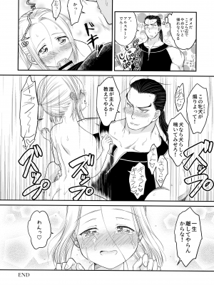 (HARU COMIC CITY 30) [お花畑タイフーン (姉崎レイチェル)] Love slave (アルスラーン戦記)_39