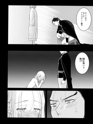 (HARU COMIC CITY 30) [お花畑タイフーン (姉崎レイチェル)] Love slave (アルスラーン戦記)_15