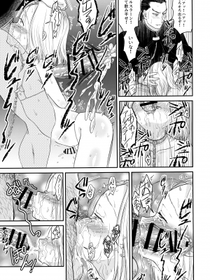 (HARU COMIC CITY 30) [お花畑タイフーン (姉崎レイチェル)] Love slave (アルスラーン戦記)_12