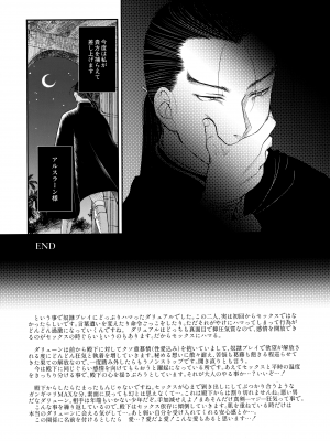 (HARU COMIC CITY 30) [お花畑タイフーン (姉崎レイチェル)] Love slave (アルスラーン戦記)_32