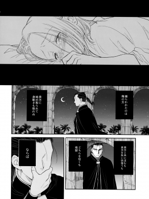 (HARU COMIC CITY 30) [お花畑タイフーン (姉崎レイチェル)] Love slave (アルスラーン戦記)_31