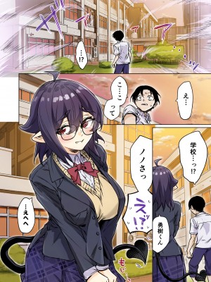 [八木戸マト] 就活失敗サキュバスさんを拾いました２_26