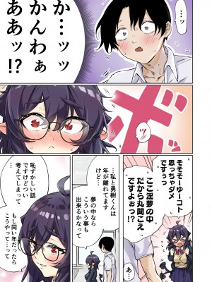 [八木戸マト] 就活失敗サキュバスさんを拾いました２_27