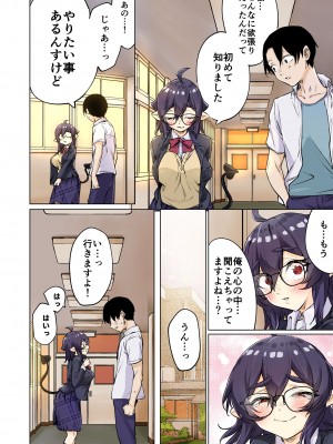 [八木戸マト] 就活失敗サキュバスさんを拾いました２_28