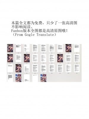 [退魔巫女のの様](10866428)璃月潜入搜查官夜兰被捕遭到盗宝团轮奸崩溃恶堕ntr【中国语小説】_02