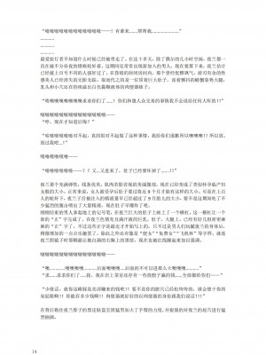 [退魔巫女のの様](10866428)璃月潜入搜查官夜兰被捕遭到盗宝团轮奸崩溃恶堕ntr【中国语小説】_18