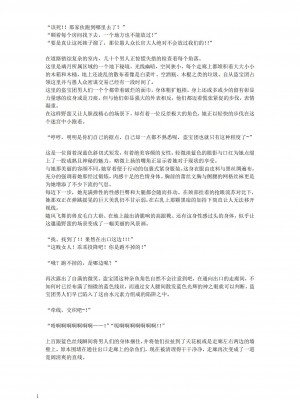 [退魔巫女のの様](10866428)璃月潜入搜查官夜兰被捕遭到盗宝团轮奸崩溃恶堕ntr【中国语小説】_05
