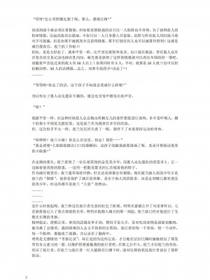[退魔巫女のの様](10866428)璃月潜入搜查官夜兰被捕遭到盗宝团轮奸崩溃恶堕ntr【中国语小説】_06