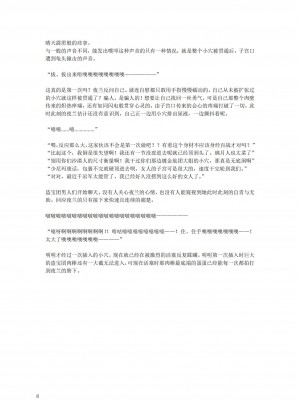 [退魔巫女のの様](10866428)璃月潜入搜查官夜兰被捕遭到盗宝团轮奸崩溃恶堕ntr【中国语小説】_12