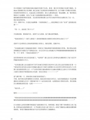 [退魔巫女のの様](10866428)璃月潜入搜查官夜兰被捕遭到盗宝团轮奸崩溃恶堕ntr【中国语小説】_26