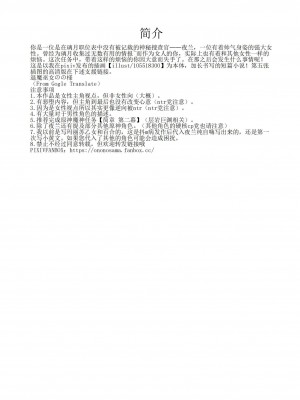 [退魔巫女のの様](10866428)璃月潜入搜查官夜兰被捕遭到盗宝团轮奸崩溃恶堕ntr【中国语小説】_03