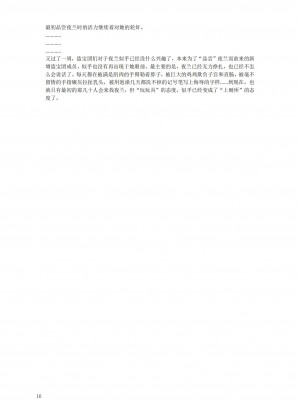 [退魔巫女のの様](10866428)璃月潜入搜查官夜兰被捕遭到盗宝团轮奸崩溃恶堕ntr【中国语小説】_20