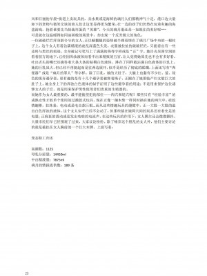[退魔巫女のの様](10866428)璃月潜入搜查官夜兰被捕遭到盗宝团轮奸崩溃恶堕ntr【中国语小説】_29