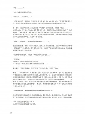 [退魔巫女のの様](10866428)璃月潜入搜查官夜兰被捕遭到盗宝团轮奸崩溃恶堕ntr【中国语小説】_24