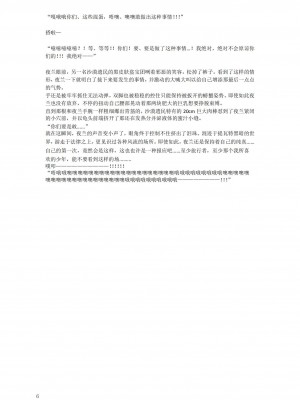 [退魔巫女のの様](10866428)璃月潜入搜查官夜兰被捕遭到盗宝团轮奸崩溃恶堕ntr【中国语小説】_10
